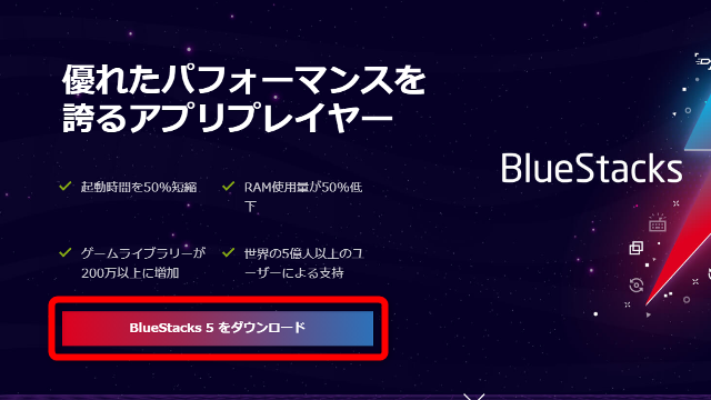 bluestacks-download