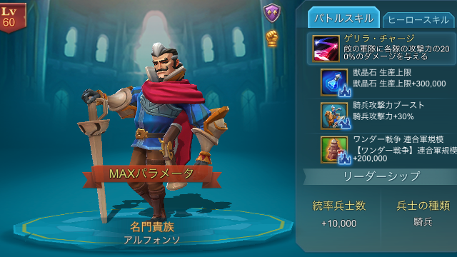 hero_don-magister