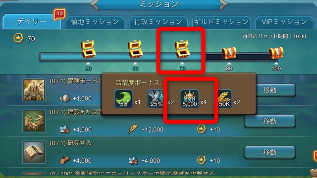 daily-mission-exp