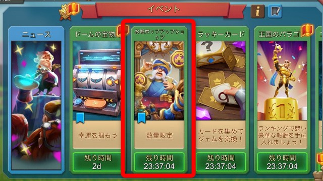castel-coin-chest_eyecatch